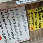 ラーメン 武蔵家 - 