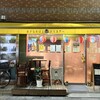 おきなわばる がちまや～ - 外観・練馬駅から徒歩2分