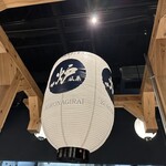 炉端とおでん 呼炉凪来 京都駅前店 - 