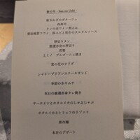 焼肉 牛印 新宿店 - 