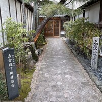 丹波篠山　近又 - 