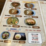 浜しんラーメン - 