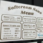 ソフトクリームNana - 