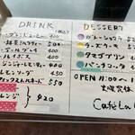 カフェ ラ ルナ - 