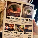 中華そば 丸田屋 南紀白浜店 - 