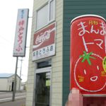 松田とうふ店 - 料理写真:月形まんまるトマトジュース（120円）