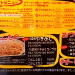 本田商店 - メニュー③：ご飯もの