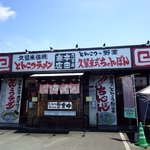 本田商店 - 歴史は古いが作りは今風