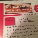 アジオイタリアンダイニング - パスタランチは870からあります