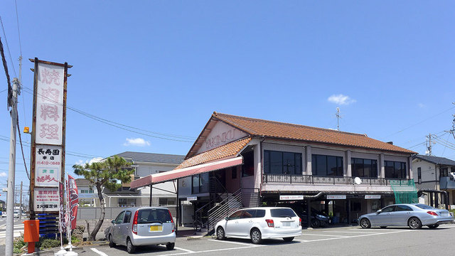 Chojuen Hon Ten photo 5