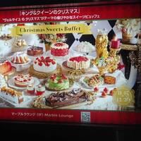 ロビーラウンジ 「マーブルラウンジ」 ヒルトン東京 - 