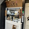 魚蔵 ねむろ 蒲田駅前店