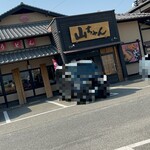 山ちゃんうどん - 