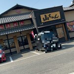 山ちゃんうどん - 
