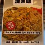 ラーメンながた - 