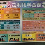 カラオケピエロ - 