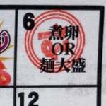 ラーメンながた - 