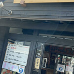 山ちゃんうどん - 