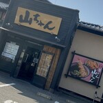 山ちゃんうどん - 
