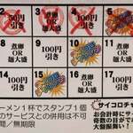 ラーメンながた - 