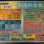 カラオケピエロ - 