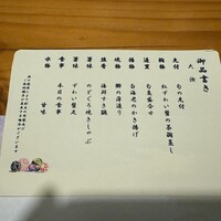 別邸 きときと - 