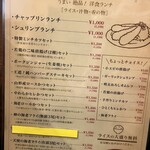 シュリンプチャップリン - 