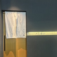 鮨 と、志 - 