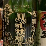 ツマンデ呑める みやこパーラー ハイサイ! - 