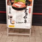 ひとりしゃぶしゃぶ 七代目 松五郎 - 