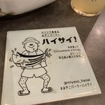 ツマンデ呑める みやこパーラー ハイサイ! - 