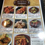 本格カレーネパール餃子 ヒマラヤの風 - メニュー⑥