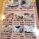 本格カレーネパール餃子 ヒマラヤの風 - メニュー③