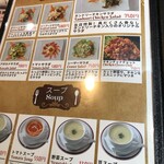 本格カレーネパール餃子 ヒマラヤの風 - メニュー④