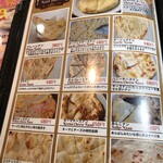 本格カレーネパール餃子 ヒマラヤの風 - メニュー⑪