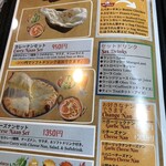 本格カレーネパール餃子 ヒマラヤの風 - メニュー⑫