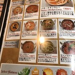 本格カレーネパール餃子 ヒマラヤの風 - メニュー⑨