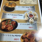 本格カレーネパール餃子 ヒマラヤの風 - メニュー⑤