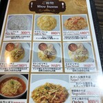 本格カレーネパール餃子 ヒマラヤの風 - メニュー⑩