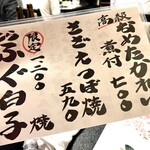 大衆割烹 大黒 - 