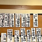 大衆割烹 大黒 - 