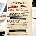 大衆割烹 大黒 - 