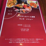 ヒマラヤン ネパール食堂  - 