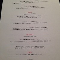ラ・ボンヌターブル - メニュー