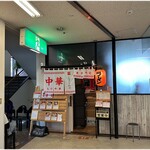 牟岐縄屋 - 入口
