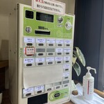 中華そば 西川 - 券売機。現金のみ（1000円札のみ）