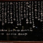 遊食倶楽部 屯 - 