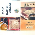 巴屋 - メニュー(卓上置きおススメ)