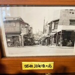 巴屋 - 内観(昔の写真)