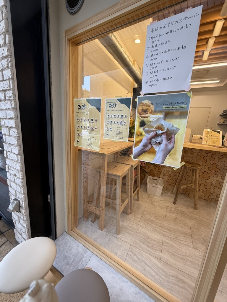 メニュー写真 : こめきち - 山陽姫路/おにぎり | 食べログ